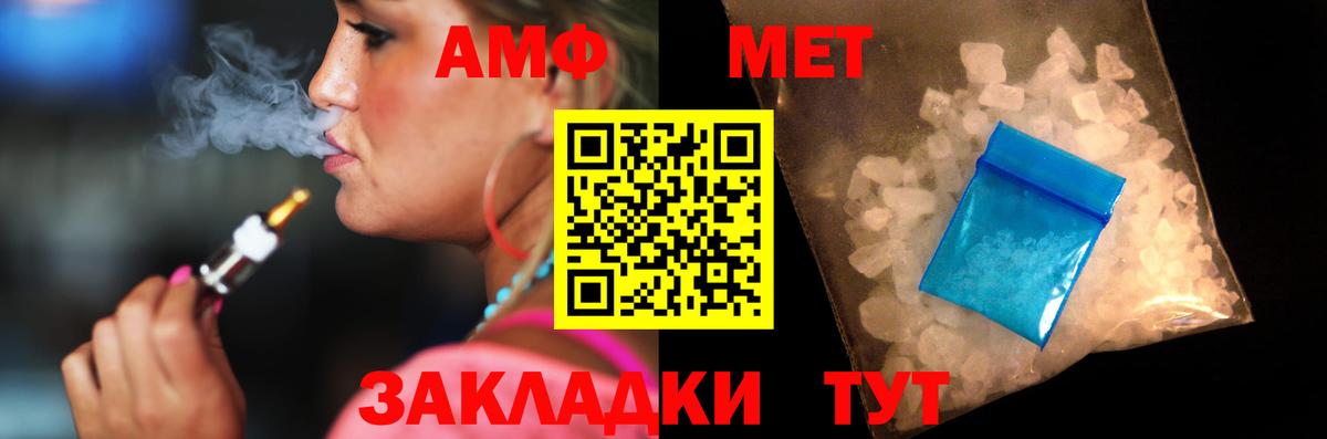 Амфетамин  Amphetamine Розовый  Вход с VPN  Углич 