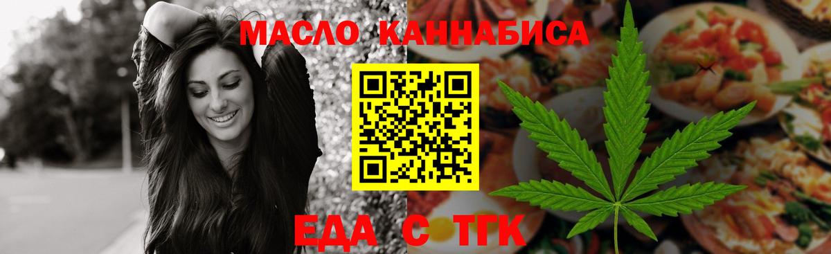 Углич  Еда ТГК конопля  Вход с VPN 