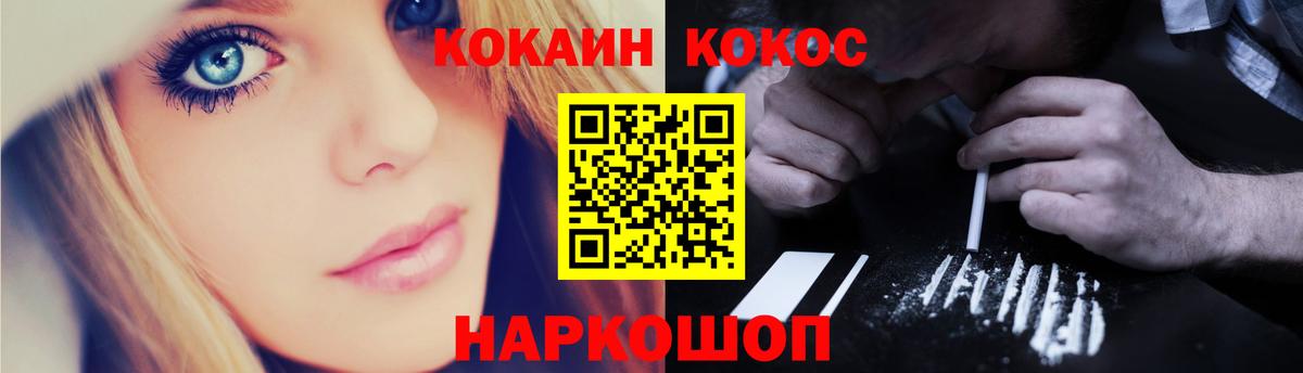 Cocaine 99%  Cocaine VHQ  Кокаин  Углич  Вход с VPN 