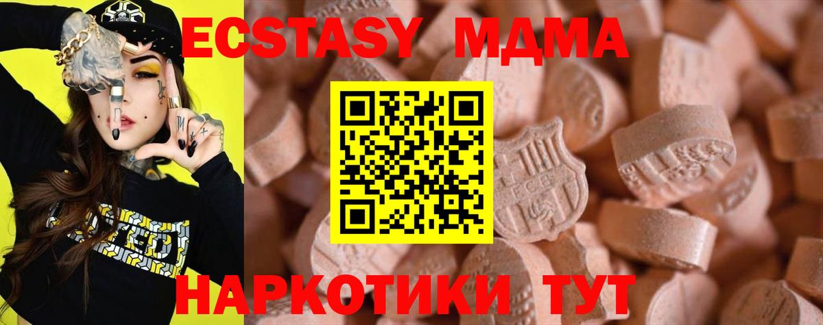 Ecstasy Cube Углич