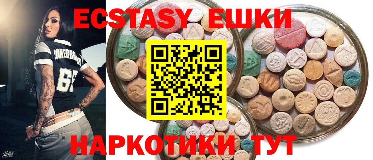 Ecstasy  ЭКСТАЗИ таблы  Углич  Вход с VPN  Экстази XTC 