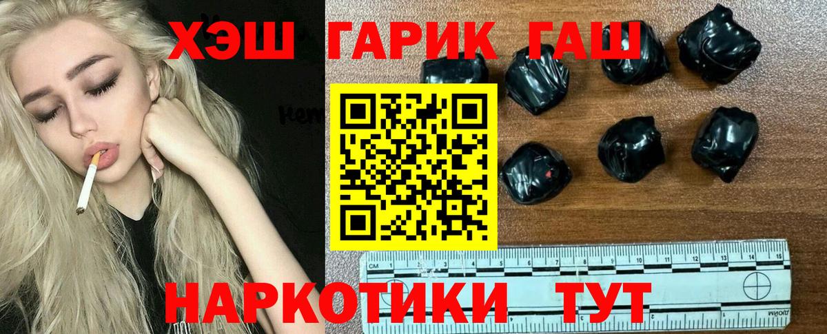 ГАШ hashish  Гашиш AMNESIA HAZE  Углич  дарнет шоп  Вход с VPN 