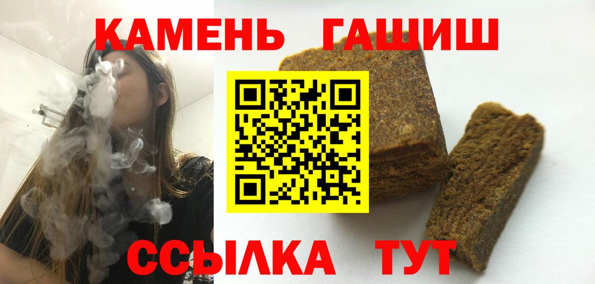 ГАШИШ Premium Углич