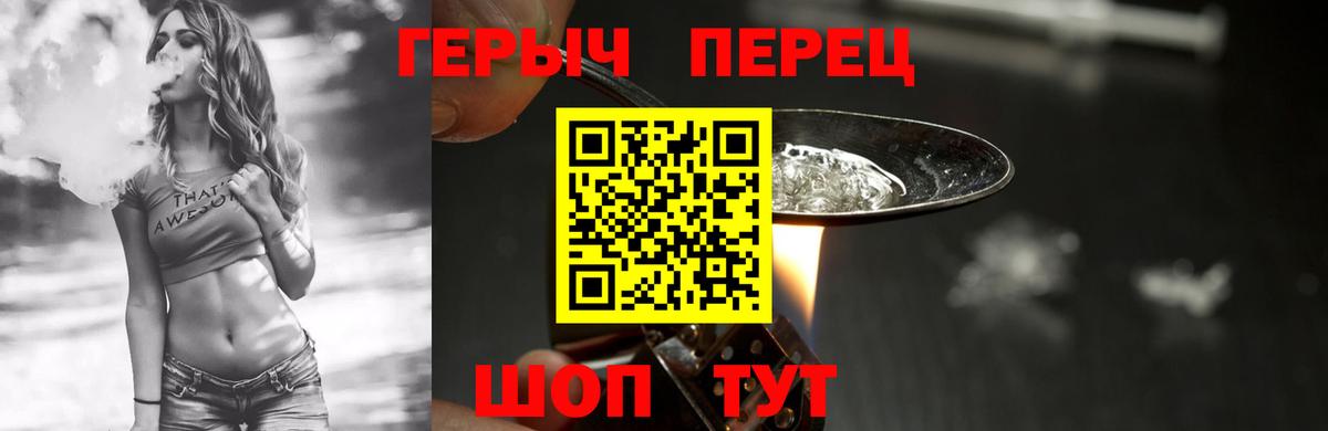 Углич  ГЕРОИН  Вход с VPN  ГЕРОИН хмурый 