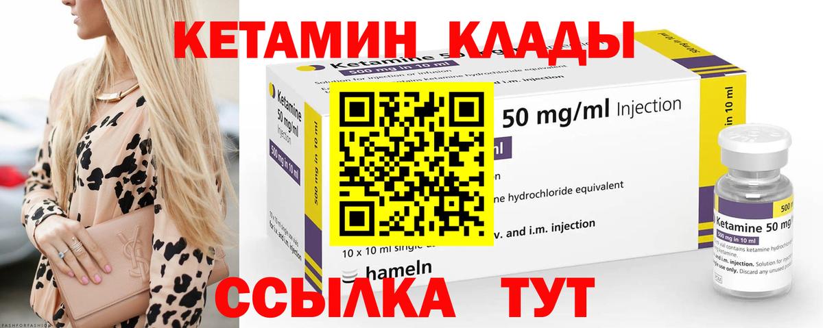 Кетамин ketamine  Вход с VPN  это телеграм  Кетамин VHQ  Углич 