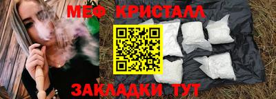 меф VHQ Шелехов