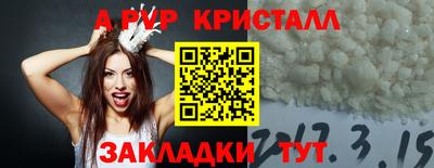 меф VHQ Шелехов