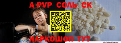 mdpv Шебекино