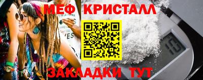 меф VHQ Шелехов
