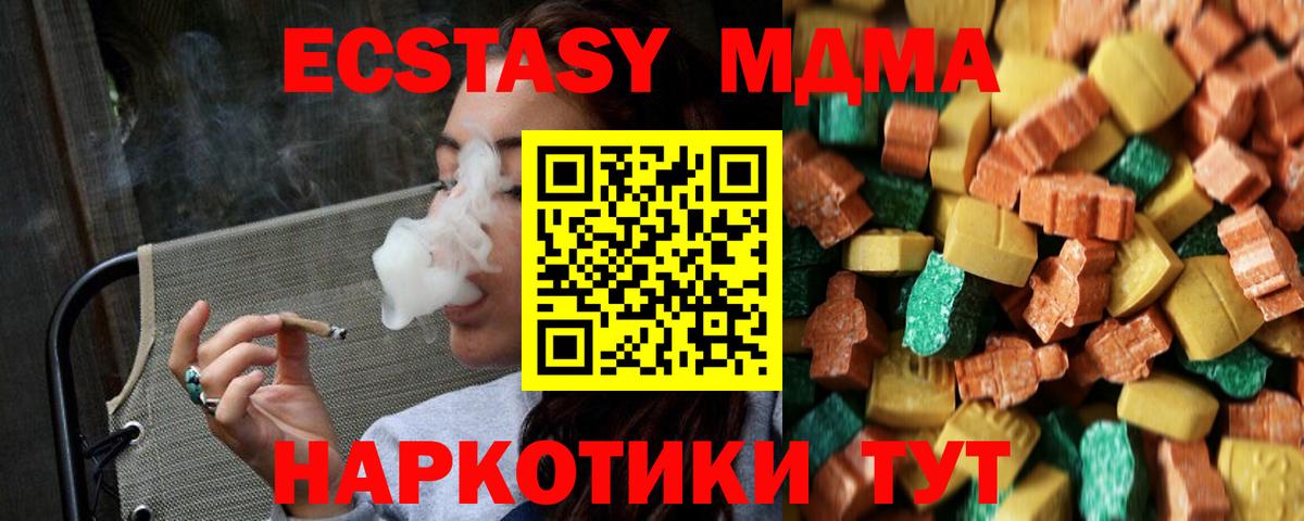MDMA crystal Углич