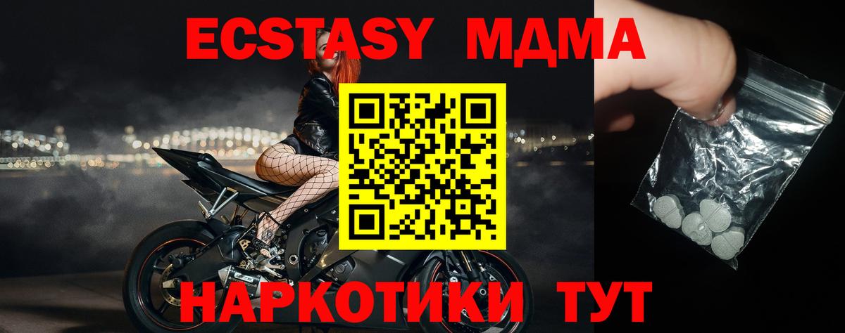 Углич  МДМА crystal  Вход с VPN  MDMA  МДМА Molly 