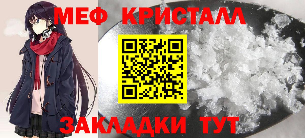 Углич  Мефедрон  Мефедрон  МЕФ кристаллы  Вход с VPN 