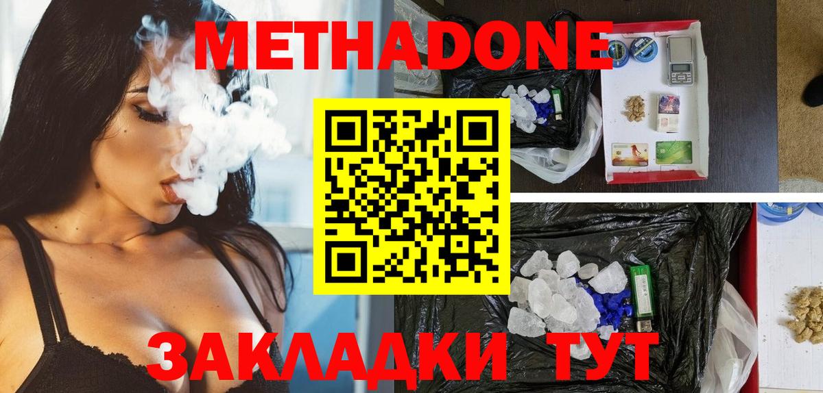 Метадон methadone  это клад  Углич  Вход с VPN  МЕГА ссылка 