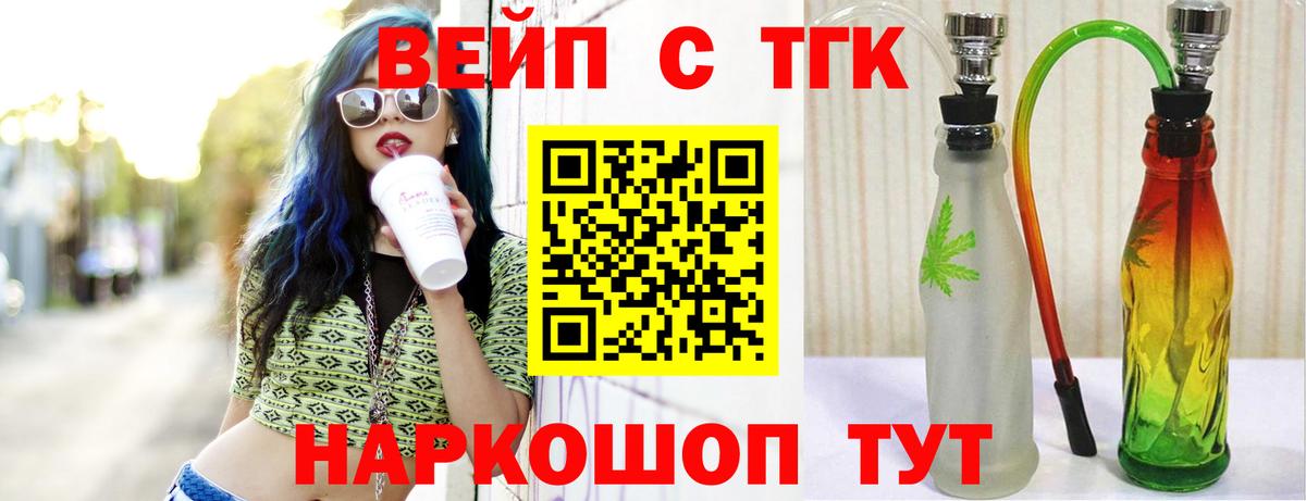 Дистиллят ТГК гашишное масло  Вход с VPN  ТГК вейп с тгк  Углич 